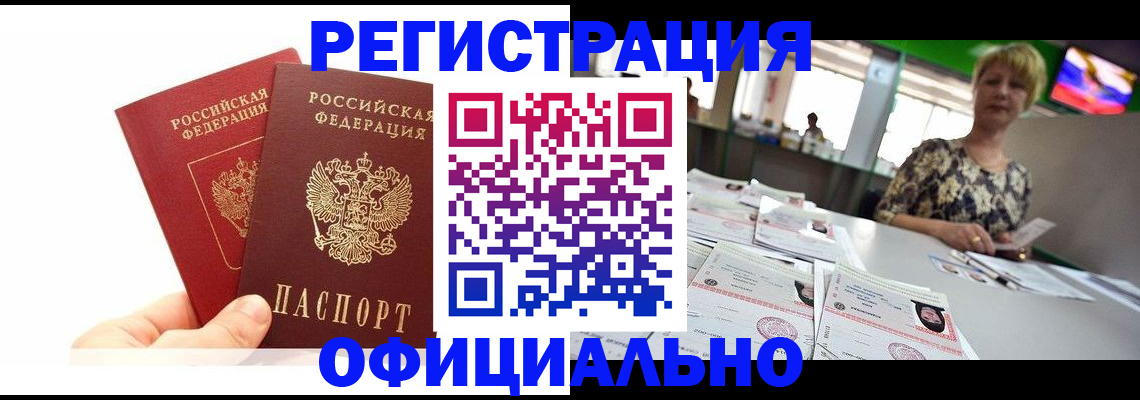 прописка ребенка в Полевском